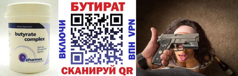 магазин Володарск Бутират оксана