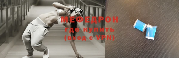 мескалин Богородицк