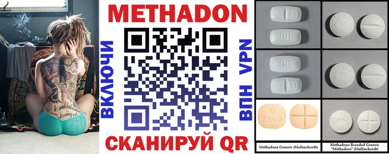 МЕТАДОН мёд как найти закладки Володарск